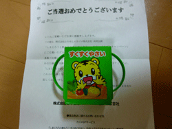 しまじろう