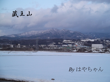 2012.3.19 蔵王