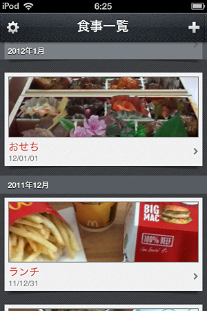 20120430Evernote Food(2)
