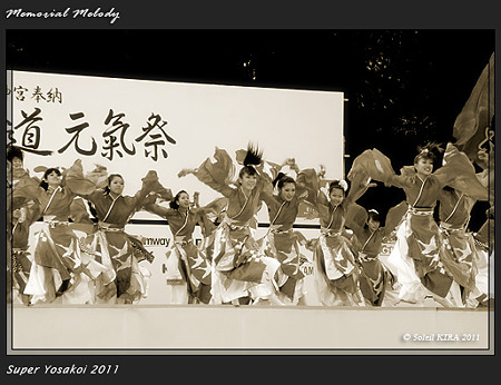 疾風乱舞_31 - 原宿表参道元氣祭 スーパーよさこい 2011