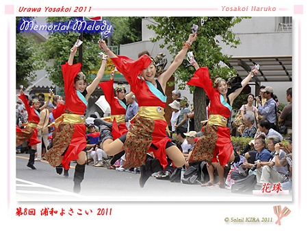 花珠_12 - 第8回 浦和よさこい2011