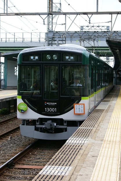 京阪13000系 13001F