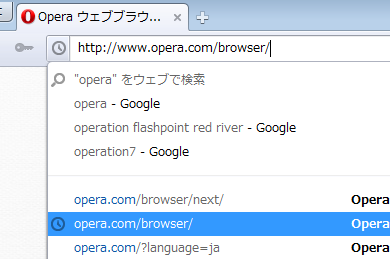 Opera Next (Wahoo):アドレスバーに入力(履歴、拡大)