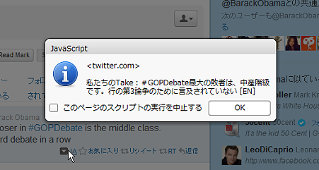 Operaエクステンション:PBTweet+(翻訳機能)