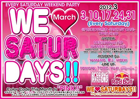 WE♡LOVE SATURDAYS!!