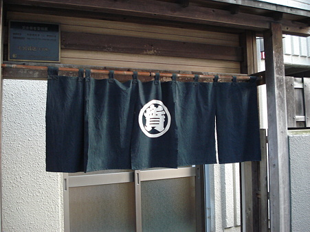 質屋