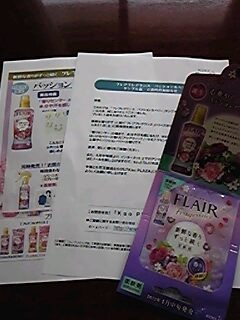 柔軟剤サンプル