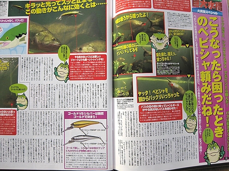 巨大水槽バス大実験SP 1