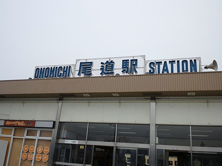 尾道駅入り口