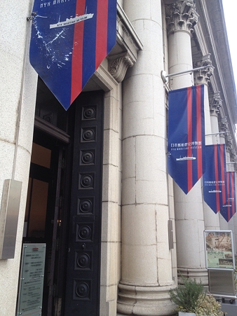 日本郵船歴史博物館