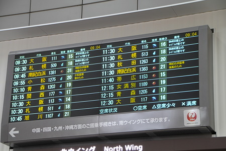 006　10:30 大阪行きに乗ります