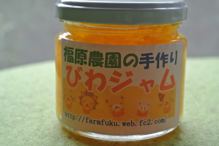 びわジャムができました