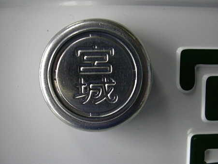 封印
