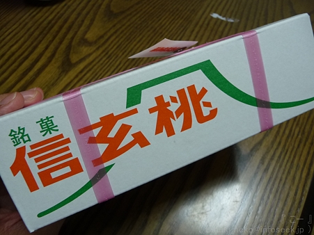 120326-信玄桃 (2)