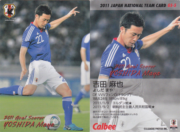 Photos: 日本代表チップス2011GS-05吉田麻也（VVVフェンロ）