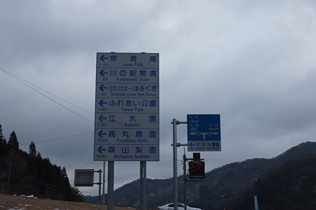 安芸高田市ドライブ (13)