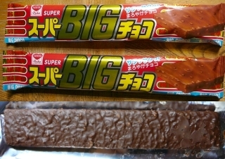 スーパービッグチョコ