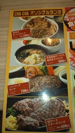 cha-cha