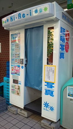 証明写真