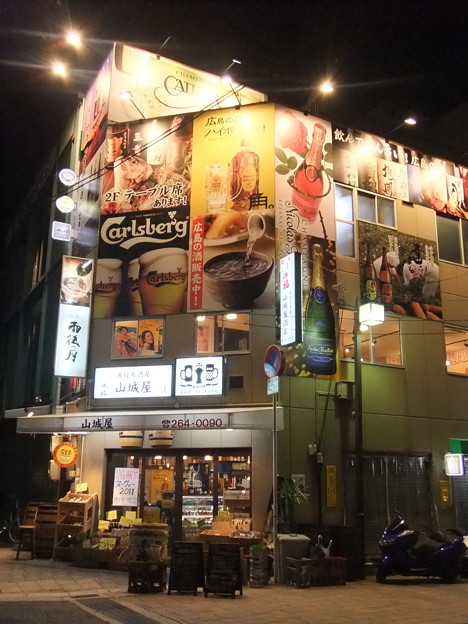 角打ち酒屋 山城屋