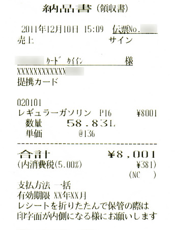 キレの悪い金額