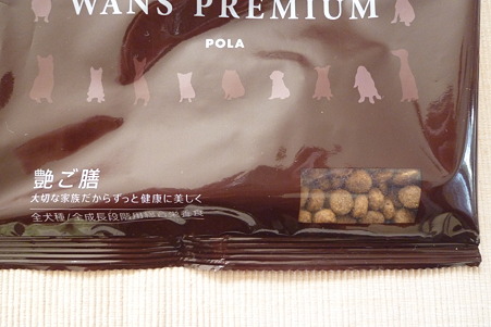 わんちゃんの艶ご膳