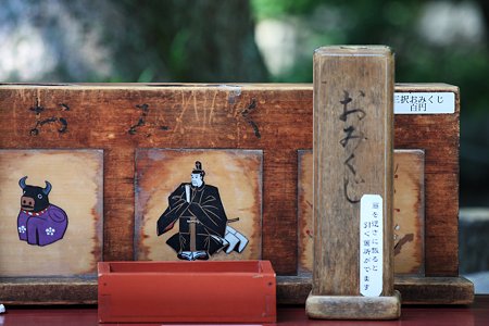 2012.06.14　鎌倉　荏柄天神社　おみくじ