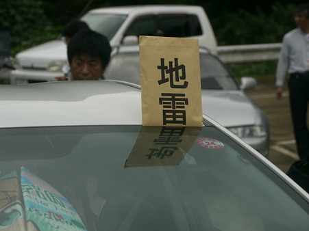 P1170258