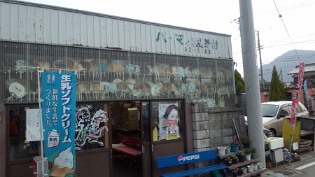 元祖たこ判 小前