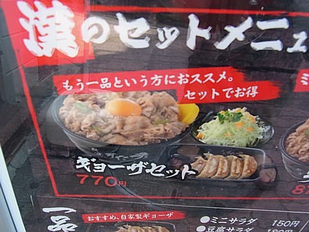 すた丼