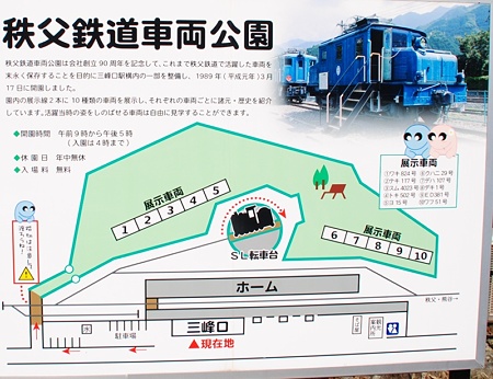 tetudousyaryoukouen_map