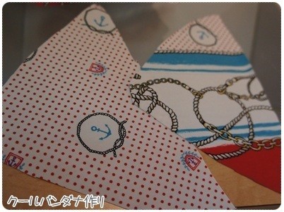 20120623 クールバンダナ作り