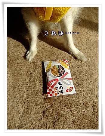 お年玉