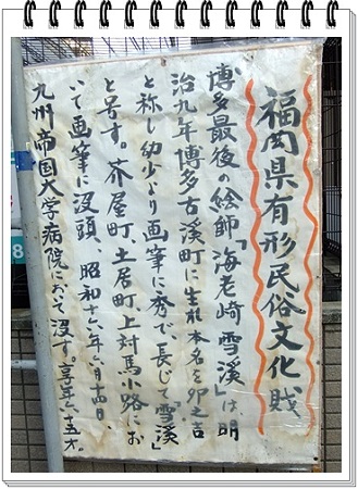 有形民族文化財