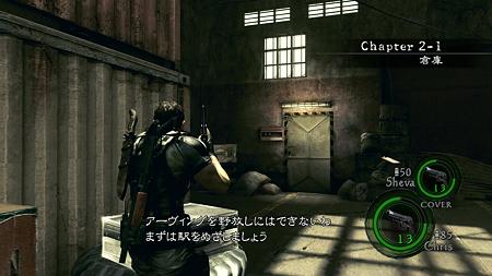 RE5 chapter2-1 (1)
