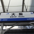 駅名標【JR西日本】