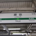 駅名標【JR東日本 旧式】